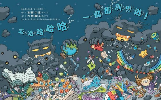 把東西收好，學會珍惜！